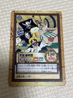 初期 希少 絶版 ワンピース ハイパーバトル カードダス C34 赤髪海賊団