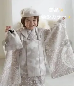 七五三 3歳 utatane 着物セット ベージュ系 人気カラー　ひよこ商店 淡