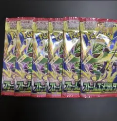 ストームエメラルダ　6パック