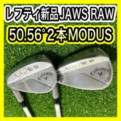 【新品未使用 レフティ】キャロウェイ JAWS RAW ウェッジ 2本セット Callaway キャロウェイ（CALLAWAY）（メンズ）JAWS RAW ジョーズ