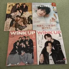 【抜けなし】SixTONES 表紙 雑誌 4冊セット