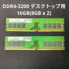 2026年最新】ddr4 メモリ 16gb 2枚の人気アイテム - メルカリ