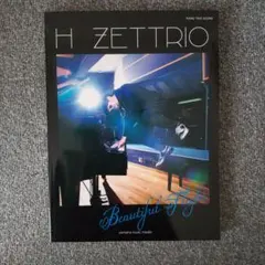 H ZETTRIO Beautiful Flightスコア