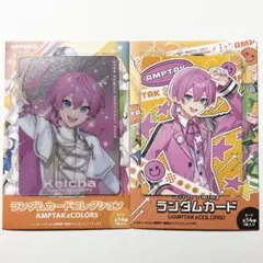 【定価未満】けちゃ(AMPTAKxCOLORS)カードセット②