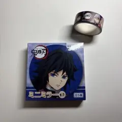 新品未開封品 鬼滅の刃 冨岡義勇 ミニミラー