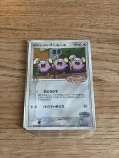 2025年最新】ポケパークのゴニョニョの人気アイテム - メルカリ