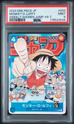 【PSA9】モンキー・D・ルフィ：週刊少年ジャンプ付録 P-033