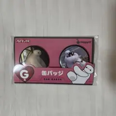 ベイマックス一番くじ G賞 缶バッジ 2個セット