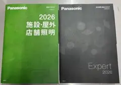 パナソニック カタログ 3点セット 2026-2028 - メルカリ