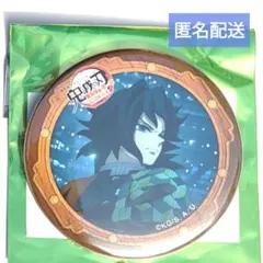 鬼滅の刃 無限城編第一章 決戦の火蓋を切る 第一期 57mm缶バッジ 冨岡義勇
