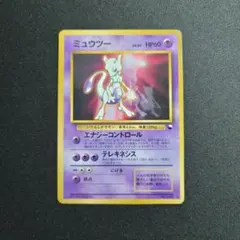 ミュウ ミュウツー　CDプロモ 旧裏 ポケモンカードゲーム　2枚セット ミュウ ミュウツー CDプロモ 旧裏 ポケモンカードゲーム 2枚セット