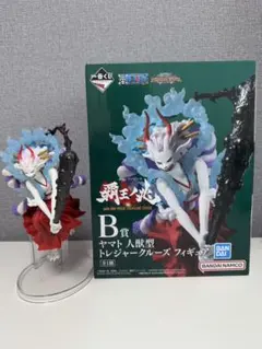 一番くじ B賞 ヤマト 人獣型 トレジャークルーズ フィギュア 覇王ノ兆