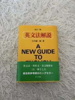 2025年最新】英文法Aの人気アイテム - メルカリ
