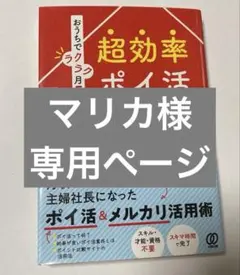 マリカ様 専用ページ
