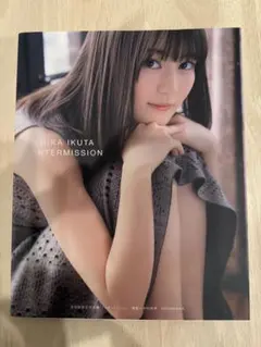 ERIKA IKUTA INTERMISSION