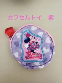 ミニパル　カプセルトイ　ポーチ　紫　ミニーのファンダーランド