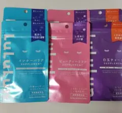 早い者勝ち【６袋】ルルルン サプリメント 3種×２