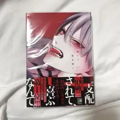 2025年最新】跪いて愛を問うの人気アイテム - メルカリ