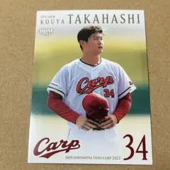 2025年最新】高橋昂也の人気アイテム - メルカリ