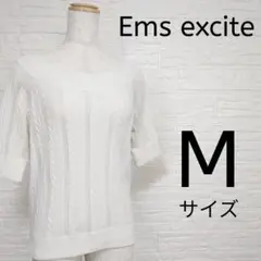 Ems excite エムズエキサイト 白ニット M