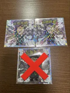 忍たま乱太郎チョコマン 山田伝蔵 バラ売り可