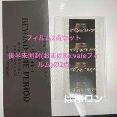 アイドリッシュセブン 入場特典 コマフィルム 後半未開封＋おまけ