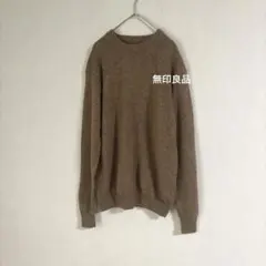 無印良品 ウール100% ミドルゲージ クルーネック セーター ニット