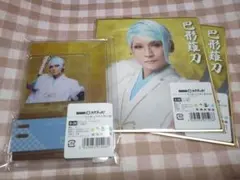 【刀ミュ　巴形薙刀】祝玖寿　乱舞音曲祭　DMMスクラッチ　アクスタ　色紙