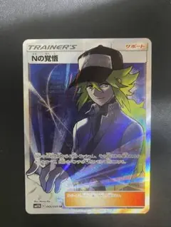 Nの筋書き ホロトレーナーズカード SAR 未使用品 ☆ 2025年最新】ポケモンカード N SRの人気アイテム - メルカリ