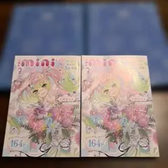 りぼん 3月号付録 「リバーシブルボード」「りぼんmini」各2点