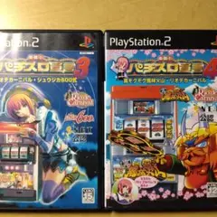 楽勝!パチスロ宣言3＋4 セット