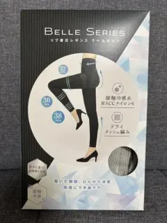 BELLE SERIES リニューアル　リブ着圧レギンス　クールタイプ　グレー