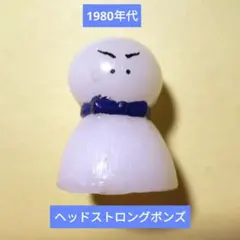 2026年最新】ヘッドストロングボンズの人気アイテム - メルカリ