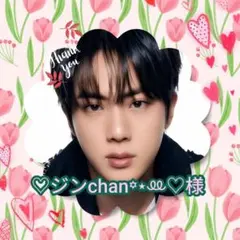 ✺♡ジンchan꙳⋆ꔛ♡様専用ページ✺