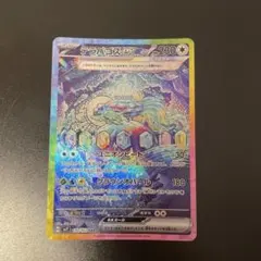 2025年最新】テラパゴスex SAR sv7の人気アイテム - メルカリ