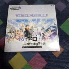 Re　ゼロ Memory Snow ボックス　リゼロ　未開封　新品　シュリンク付