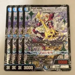 2026年最新】ヴァミリアバレルの人気アイテム - メルカリ