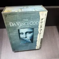 新品未開封　ダヴィンチコード コンプリートボックス ※完全限定版※ Amazon.co.jp: ダ・ヴィンチ・コード コンプリート・ボックス (完全