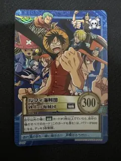 ワンピース カードゲーム ルフィ海賊団 S127 ハイパーバトル 旧裏 絶版