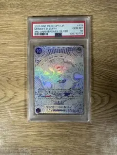 PSA10 モンキー・D・ルフィSEC SP OP05-119 銀ニカ　3周年