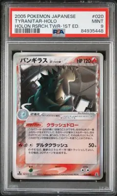 PSA10 ヘラクロス δ-デルタ種 さいはての攻防 キラ アンリミ PSA10 ヘラクロス δ-デルタ種 さいはての攻防 キラ アンリミ - メルカリ
