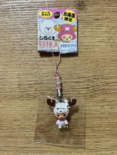 【匿名配送】チョッパー ストラップ 北海道限定 しろくま