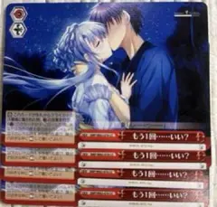 もう1回……いい？