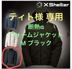 2026年最新】ワークマン エックスシェルターの人気アイテム - メルカリ