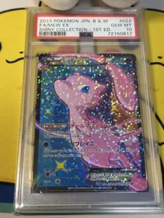 鑑定番号ゾロ目】ミュウEX シャイニーコレクション PSA7 - メルカリ