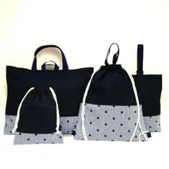 ハンドメイド　入園　入学　セット　レッスンバッグ　男の子　ストライプ　紺　星　①