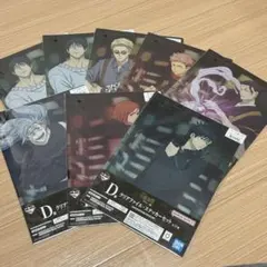 【匿名配送】一番くじ 呪術廻戦 渋谷事変 ～参～ D賞 クリアファイル セット