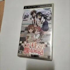 期間限定 とある科学の超電磁砲