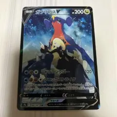 2026年最新】ポケモンカード ガブリアスv csrの人気アイテム - メルカリ