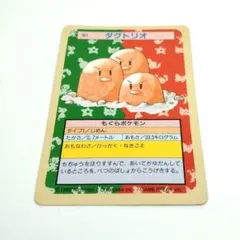 ポケモン カード ダグトリオ トップサン - メルカリ
